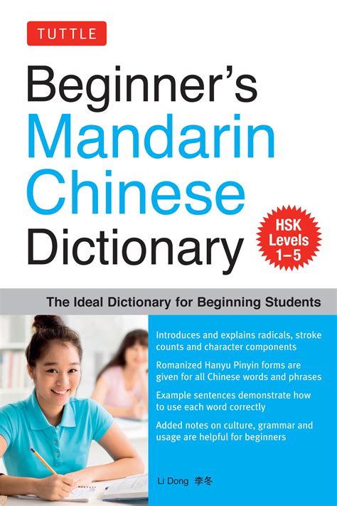 十擺意思|Ministry of Education 《Revised Mandarin Chinese Dictionary》